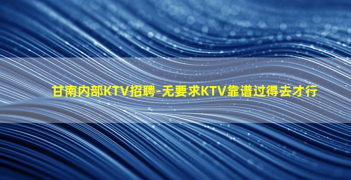河池酒吧招聘